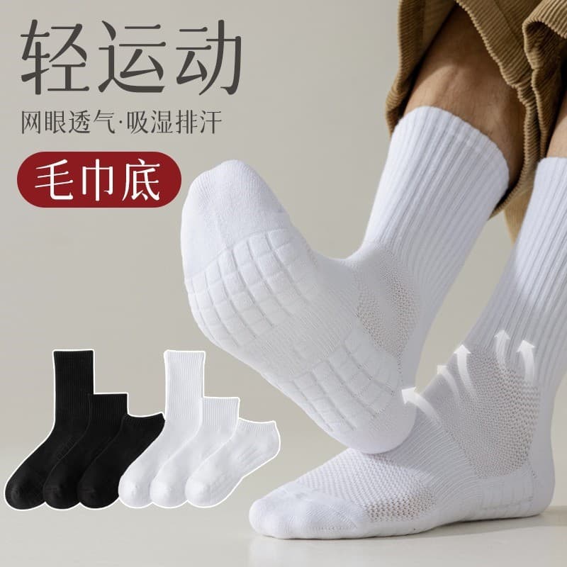 Zhuji Men's Socks, Moisture-Wicking, Odor-Resistant Sports Socks, Mid-Calf Cotton Socks, Terry Sole Cushioned Basketball Socks Wholesale