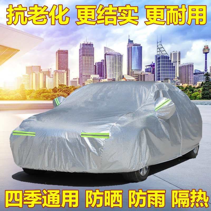 Suitable for Lexus ES240 ES350 IS300 RX350 Sun Protection, Rainproof, and Heat-Insulated Car Covers