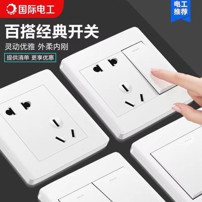International Electrician 86-Type Concealed Wall Household Elegant White Two-Way Single Gang with One-Gang Five-Hole Panel Switch Socket