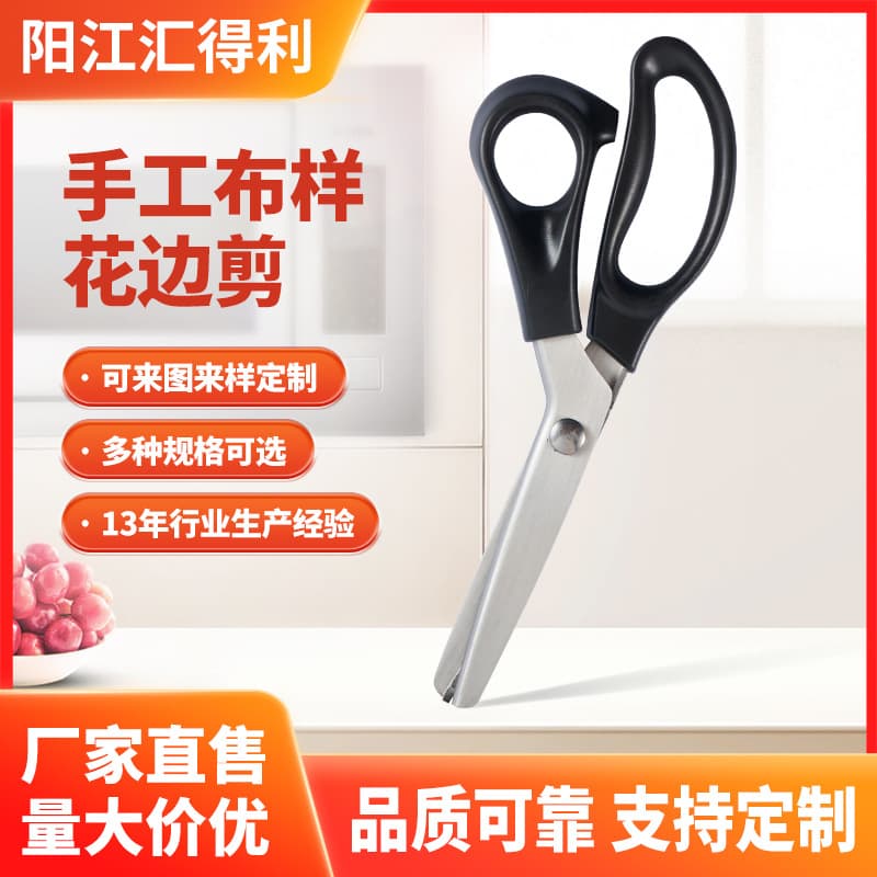 Yangjiang Stainless Steel Tooth Fabric Scissors, Triangle Scissors, Serrated Scissors, Lace Scissors, Arc Wave Scissors, Sewing Scissors Wholesale