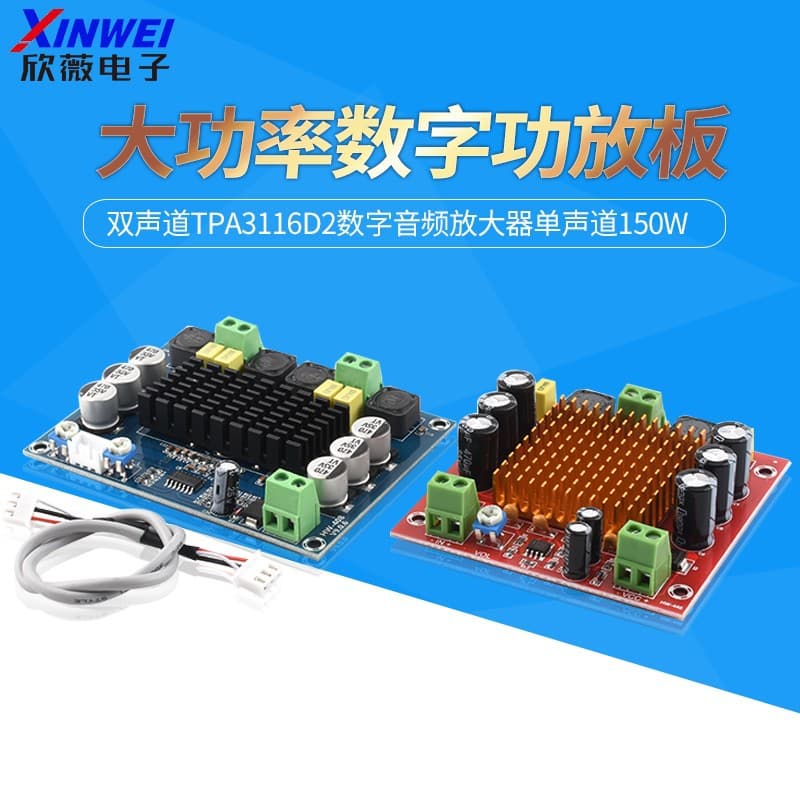 High Power Digital Amplifier Board Dual Channel TPA3116D2 Digital Audio Amplifier Mono 150W
