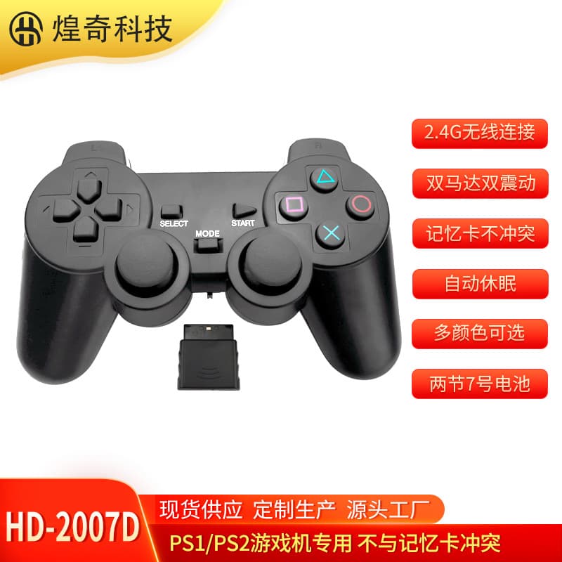 PS1/PS2 Game Console 2.4G Wireless Game Controller Dual Vibration Dual Motor White Red Blue Green Yellow Black Multiple Colors