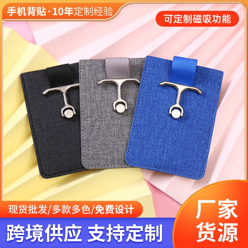 Wholesale Anti-drop Phone Stand Card Holder, Textured Leather Card Case, Fashion Promotional Gift PU Phone Back Sticker Card Wallet