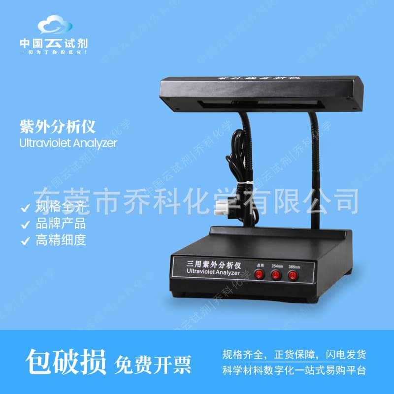 Laboratory Three-Purpose UV Analyzer Portable Desktop Fluorescence Detector Dark Box UV Analyzer UV Lamp