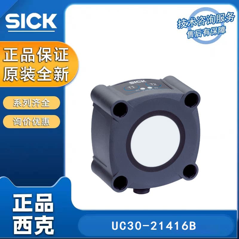 SICK UC30 series 6068452/UC30-21416B ultrasonic sensor, German, for industrial applications.