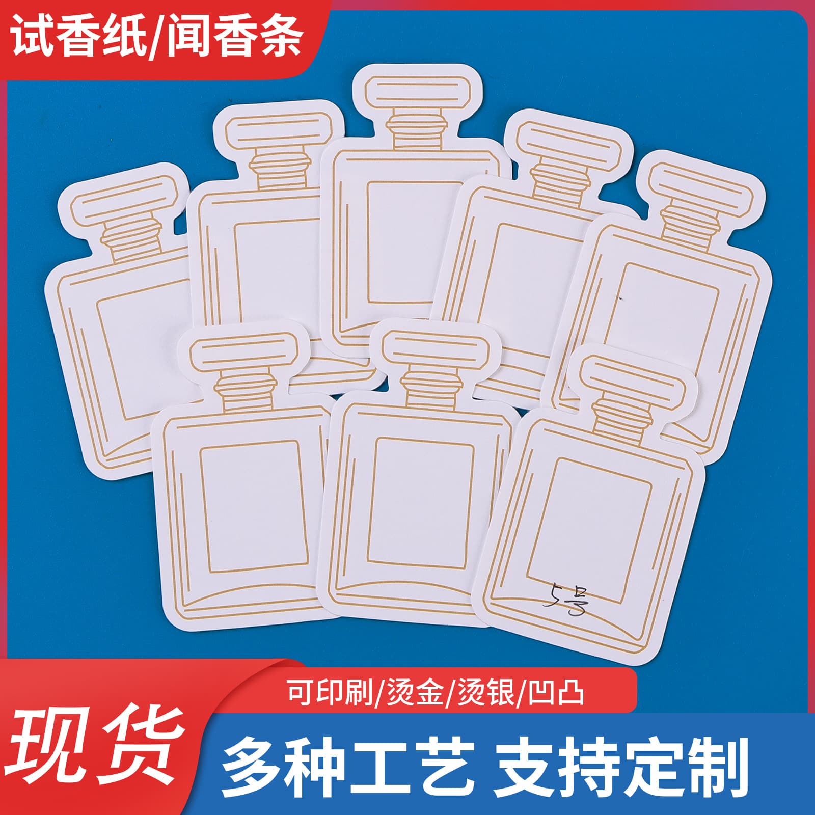 Custom Perfume Test Paper Scent Strip Blotter Card Cotton Absorbent Paper