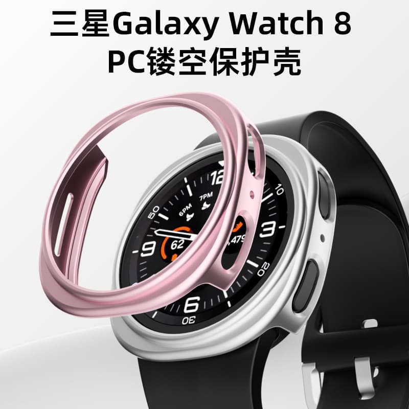 Compatible with Samsung Galaxy Watch 8 Smartwatch Case PC Hollow Protective Shell Watch Case In Stock