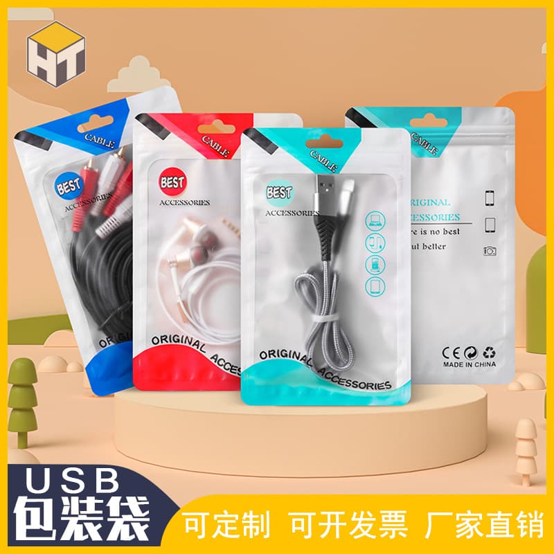 USB semi-transparent self-sealing bag for data cable packaging, 2m/3m charging cable, universal for USB drives, colorful printed sealable bags