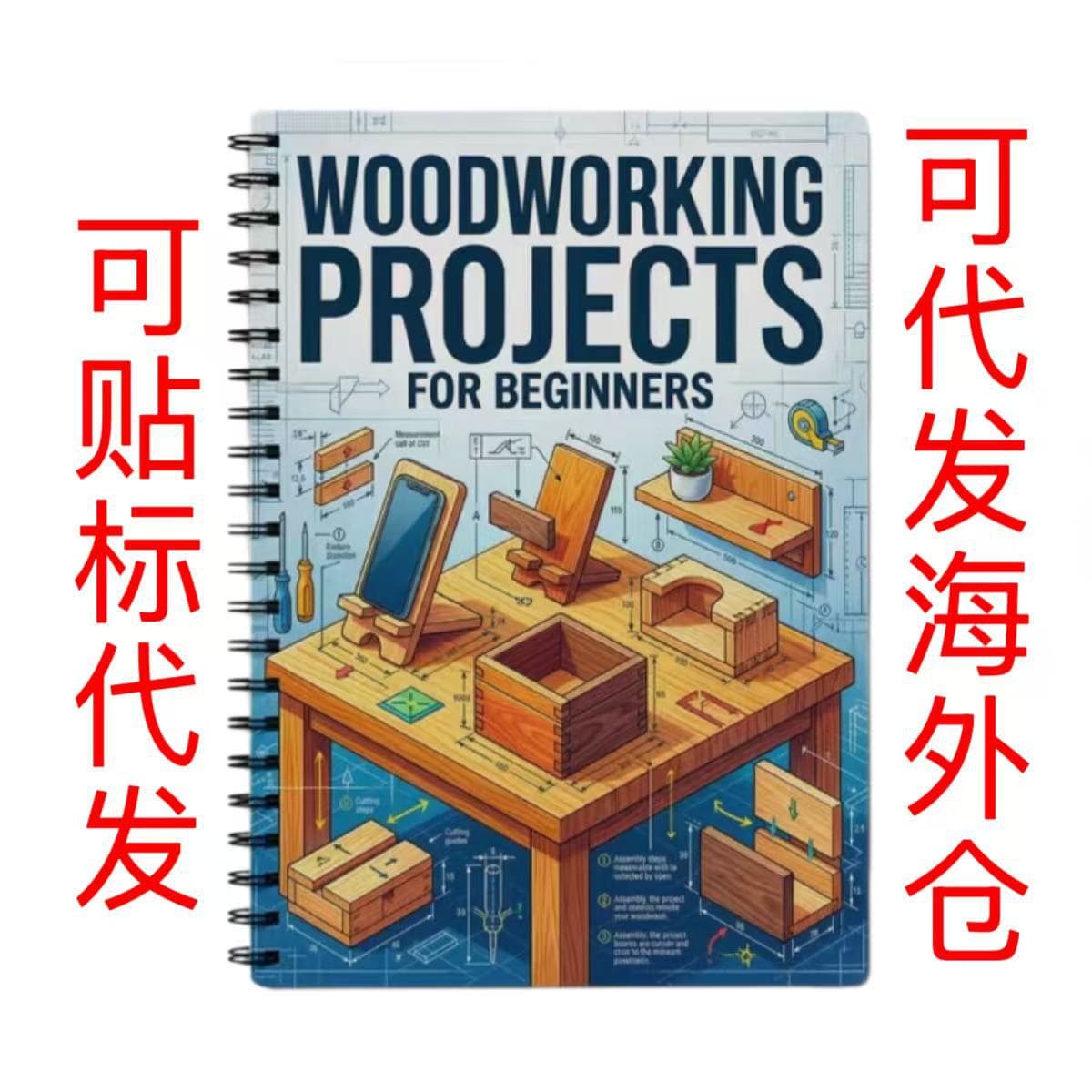 Cross-Border Bestseller WOODWORKING Woodworking Project Planner Notebook for Beginners