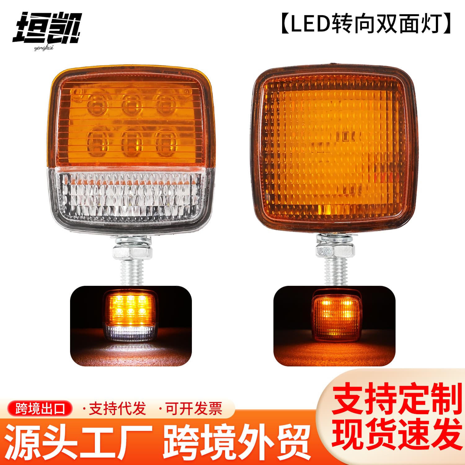 Forklift Turn Signal Dual-Face Front Small Light Direction Light 12V/24V Longgong Heli Original Factory LED Square Light