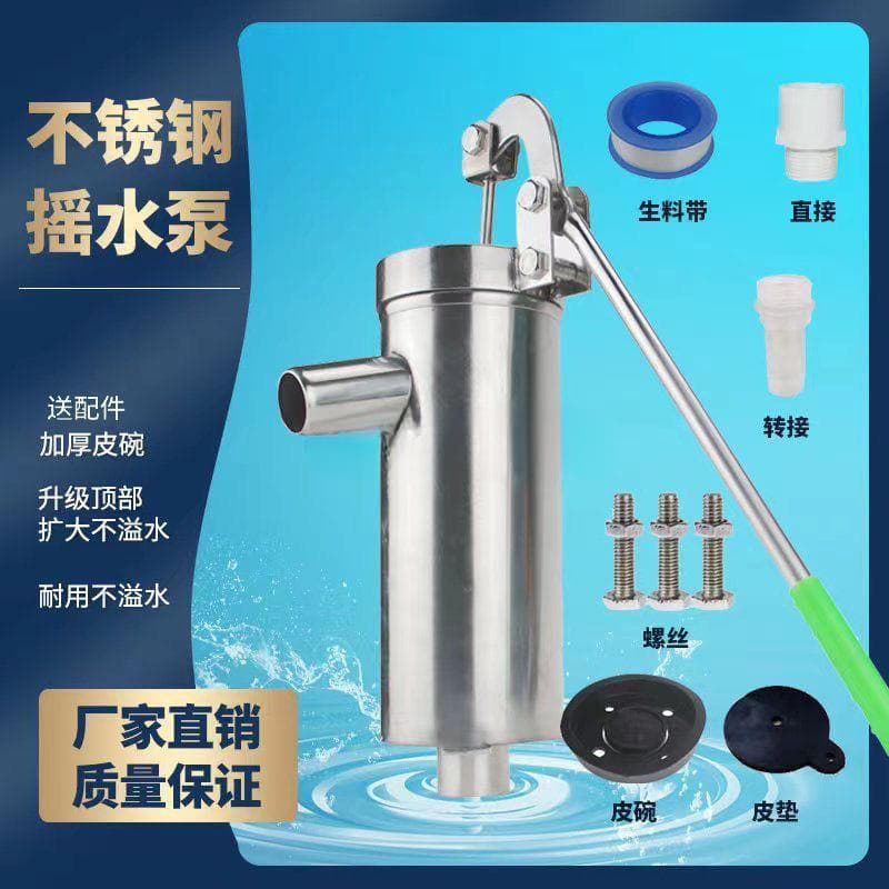 Stainless steel standard well pump, household water well hand pump, water suction pump, water hand pump, old-fashioned foreign well head
