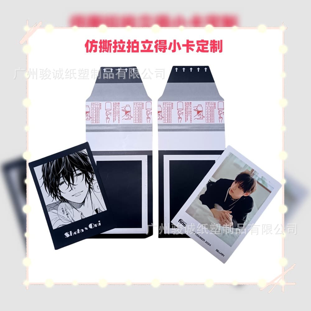 Customized 2D peelable instant film photocards, celebrity anime merchandise, blind boxes, and film tear-off toys.