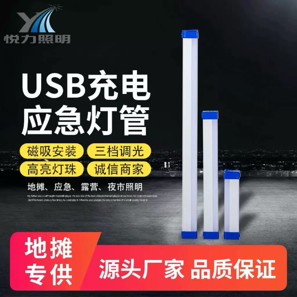 LED Emergency Light Tube Magnetic Suspension USB Charging Light Home Power Outage Night Market Stall Camping Emergency Lighting