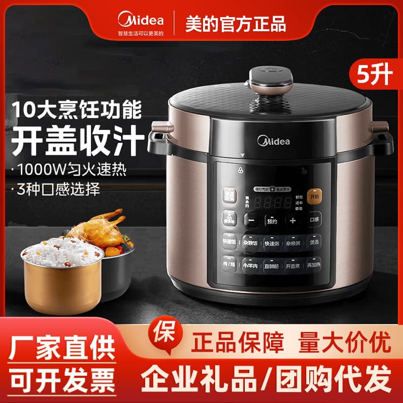 Midea Electric Pressure Cooker Household Dual-Pot 5L Multi-functional Automatic Smart Rice Cooker for 8 People RY50Q3-FS