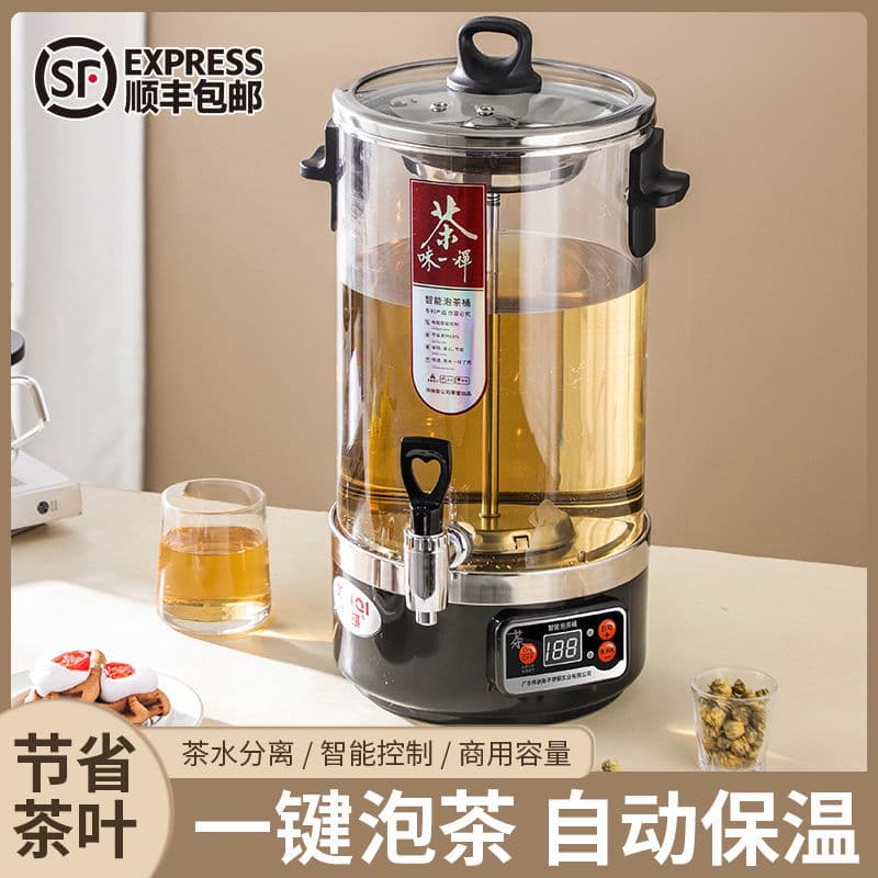 Smart Tea Brewing Barrel Fully Automatic Commercial Large Capacity Steam Multi-Function Integrated Tea Maker from Manufacturer