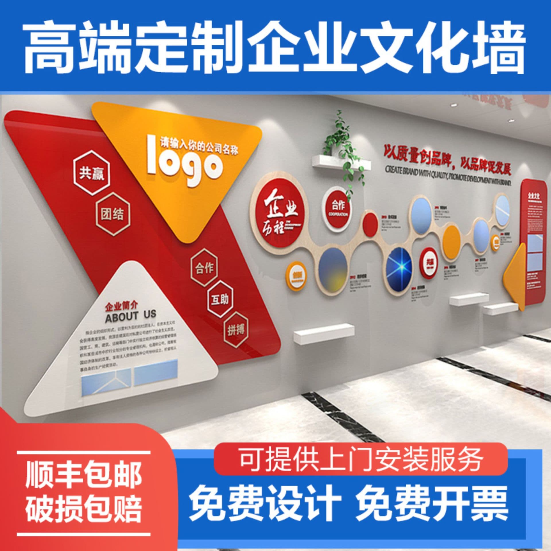 Company Background Wall Development History 3D Letter Design, Bulletin Board Acrylic Production, Beautified Corridor Shaped Culture Wall