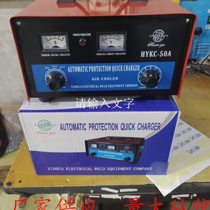 Factory Wholesale 12V-24V 50A High-Efficiency Fast Charger for Car, Motorcycle, Truck, and Forklift Batteries