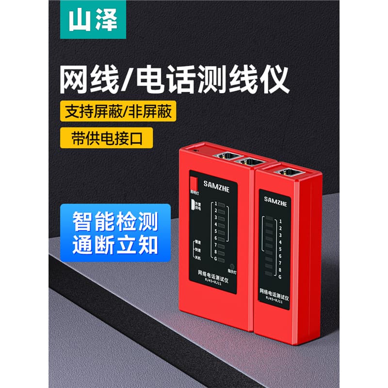Shanze Network Cable Tester Telephone Line Tester Multifunctional Professional Network Signal Continuity Cable Tracker