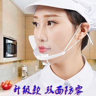 Transparent Food Service Mask, PET Plastic Face Shield for Hotel Chefs, Smile Anti-Spit Droplet Face Cover