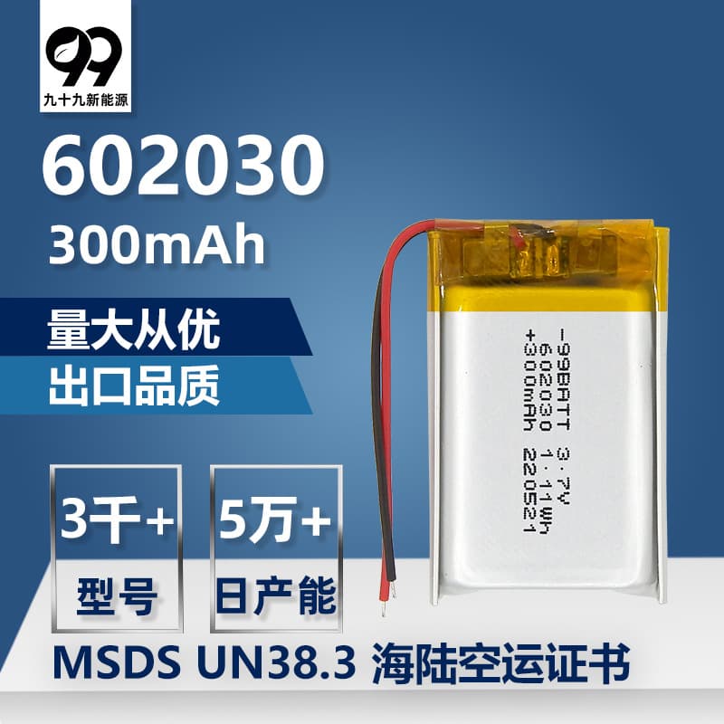 UN38.3 Certified 602030 TWS Bluetooth Headset Recording Pen 3.7V Rechargeable Soft Pack Polymer Lithium Battery