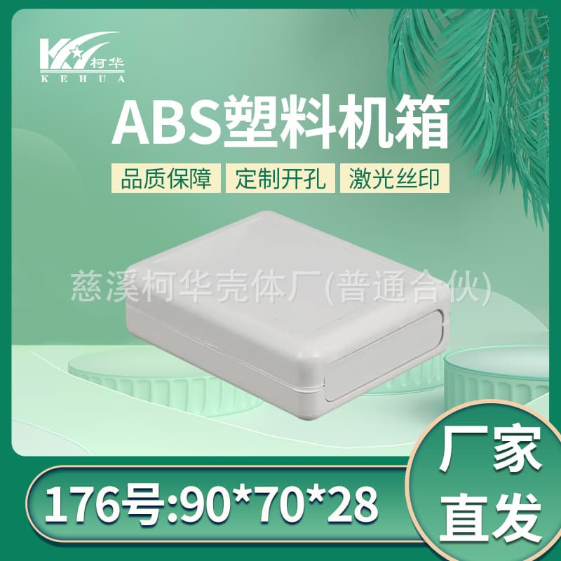 Plastic Casing, Conduit Box, Plastic Instrument Enclosure 90*70*28 Clearance Sale