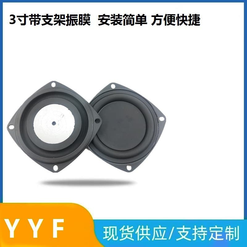 78mm 3-inch Speaker with Bracket, Diaphragm for Enhanced Bass Vibration, Passive Plate Rubber Diaphragm