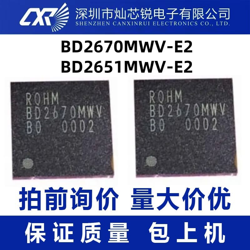 BD2670 BD2670MWV BD2670MWV-E2 BD2651MWV-E2 QFN power management chip