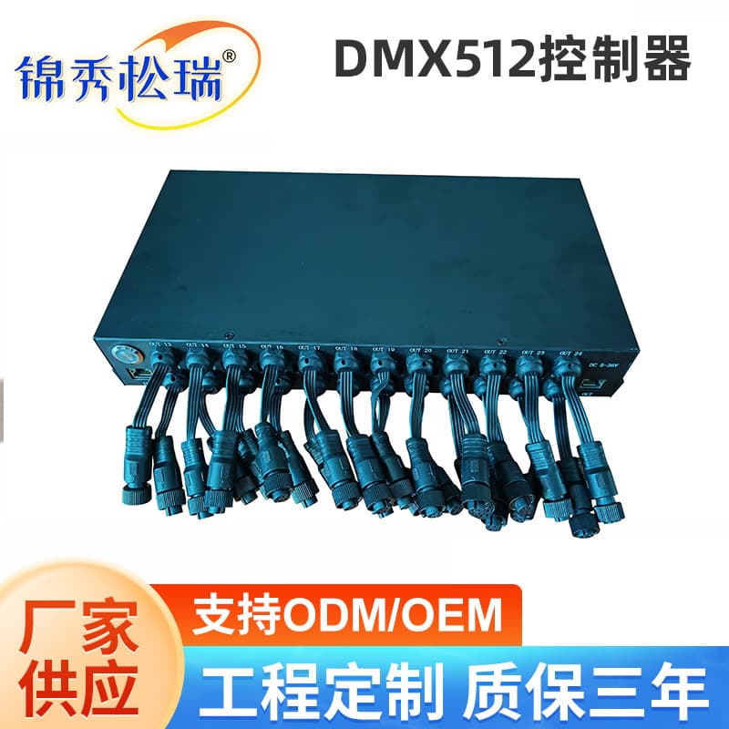 Custom DMX512 signal controller, Nova full-screen sub-control receiver box, mesh screen distributor