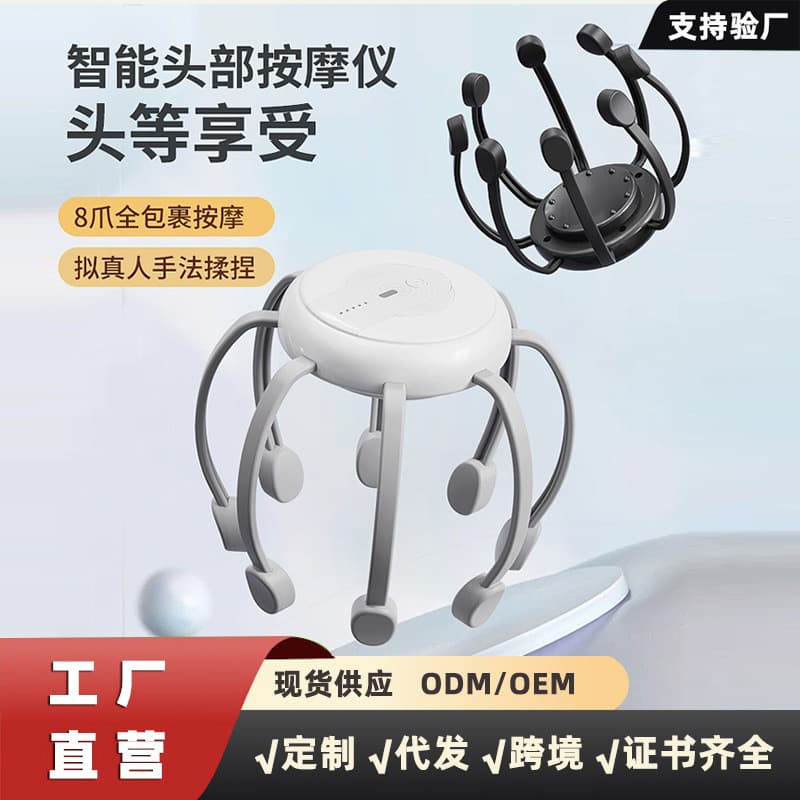 Cross-border Multi-functional Electric Head Massager Multi-dimensional Meridian Clearing Vibration Stress Relief Relaxing Meridian Massage Claw
