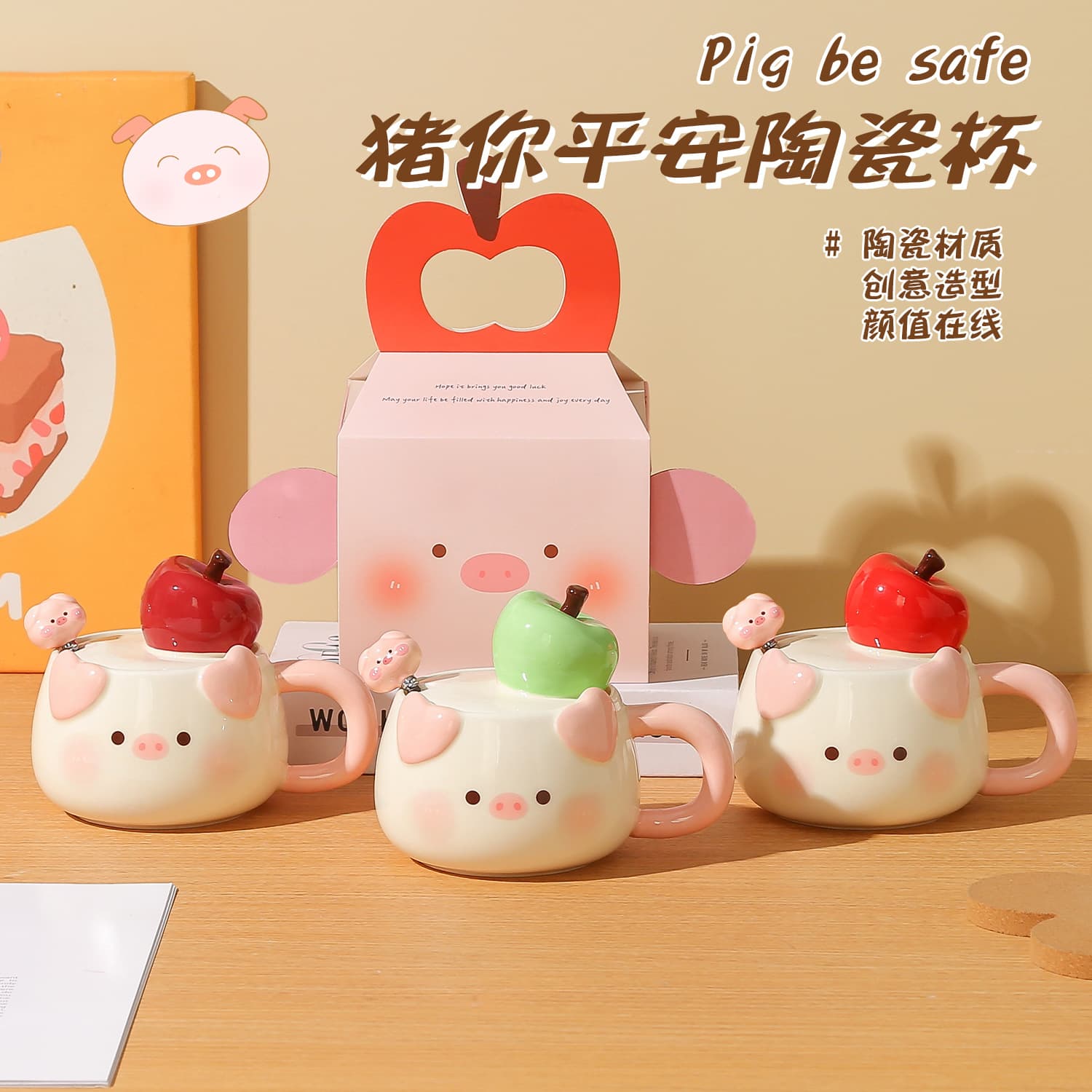 Creative Apple Mug Piggy Ceramic Mug High-Looking Fruit Breakfast Mug Souvenir Christmas Gift