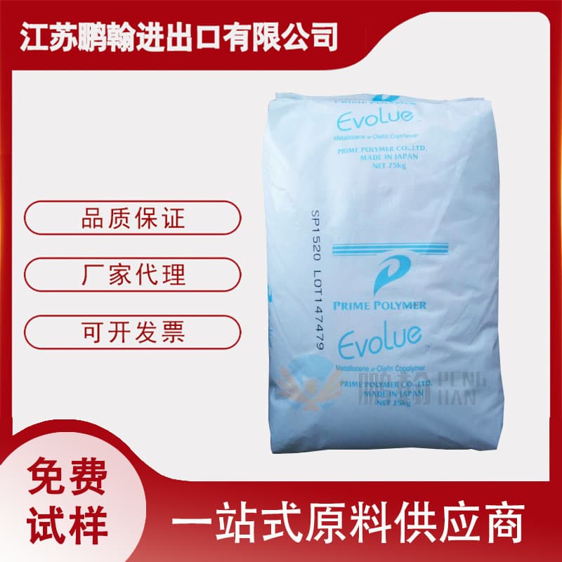 Film grade Metallocene MLLDPE Japan Prime SP0540 Heat seal film High transparency Thermal stability
