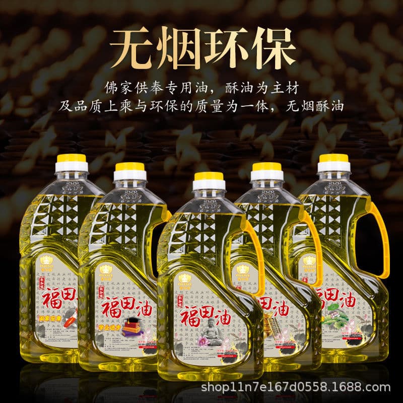 Taiwan 2L Futian Butter Buddha Lamp Oil Manufacturer Smoke-Free, Odorless Pure Plant Butter Lamp Butter Wholesale