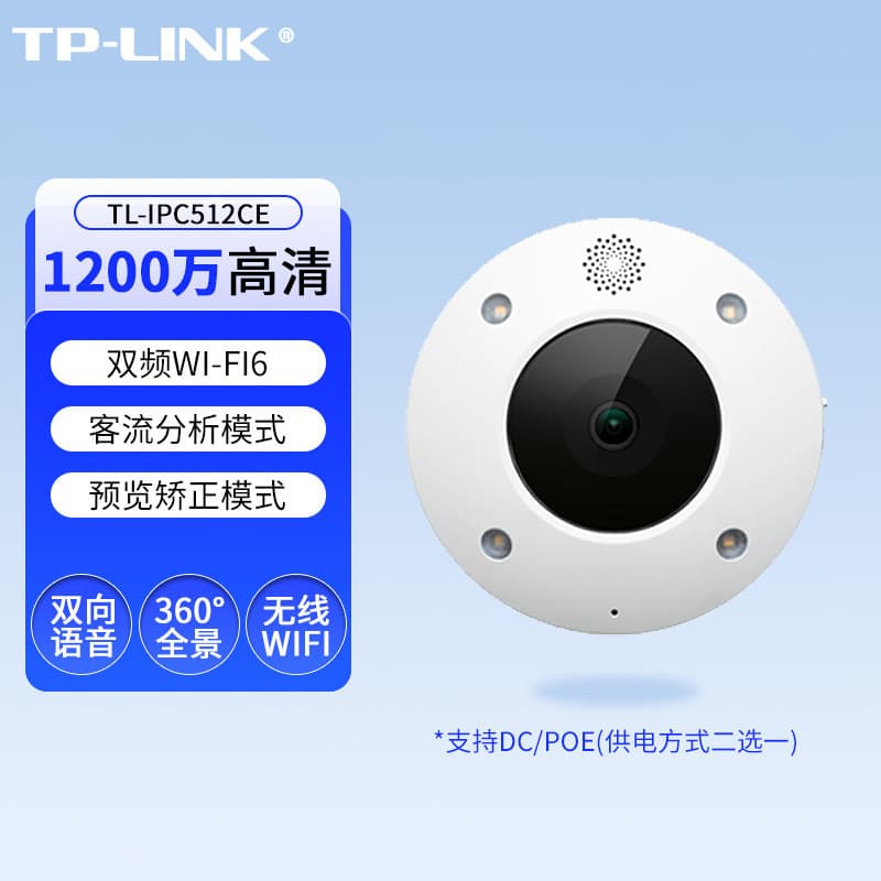 TPLINK Surveillance Camera 360-Degree Panoramic Fisheye Wide-Angle 12MP Outdoor Camera TL-IPC512CE