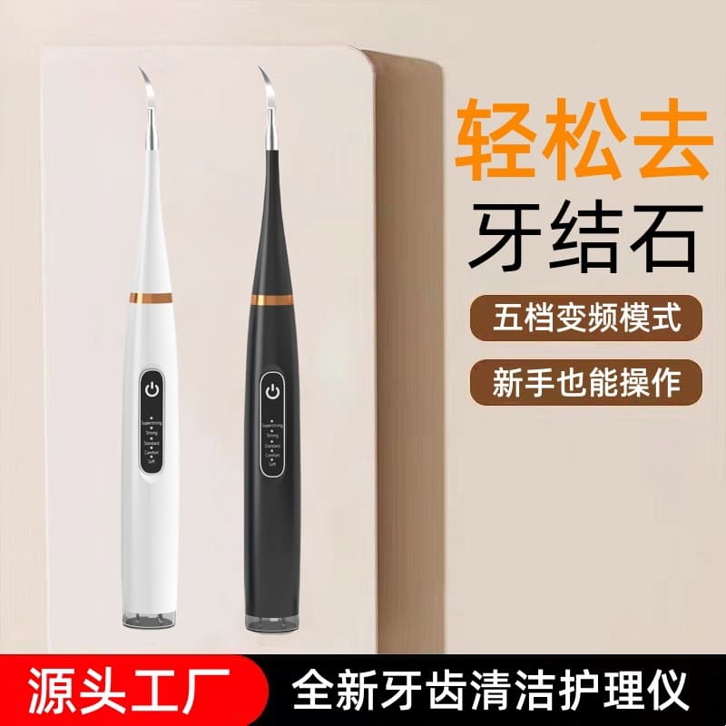 [Factory Cross-border] Ultrasonic dental scaler for home use, 2-in-1 electric toothbrush and tartar remover