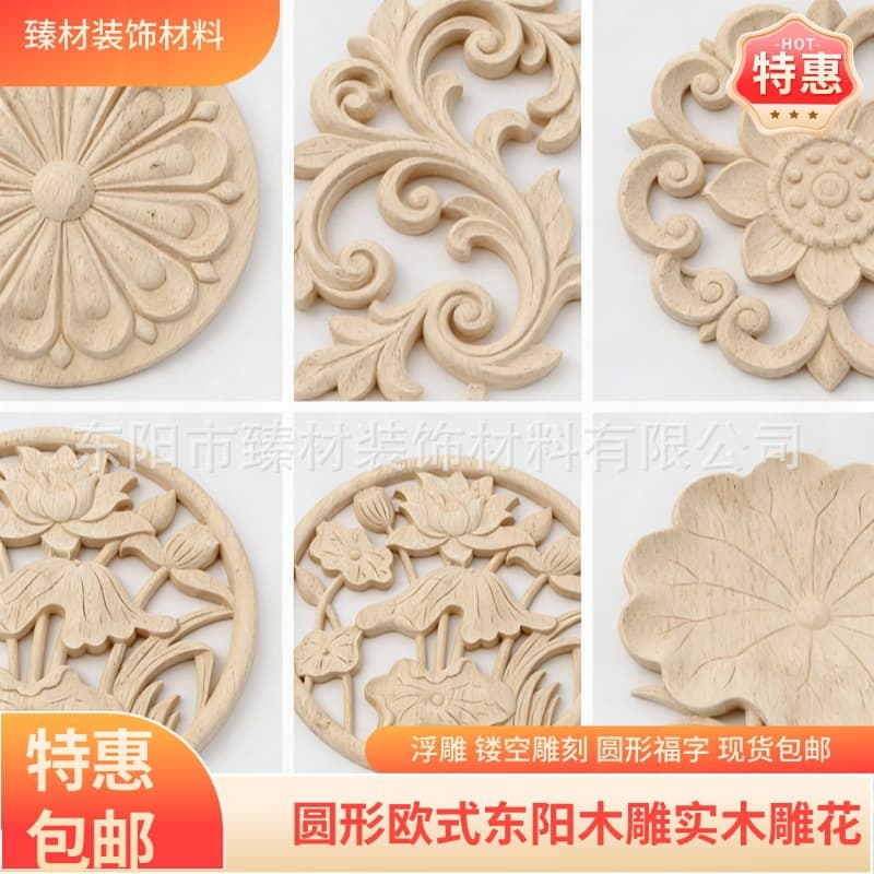 Dongyang wood carving solid wood carving European style decorative round flower disc hollow carving corner flower furniture relief solid wood applique