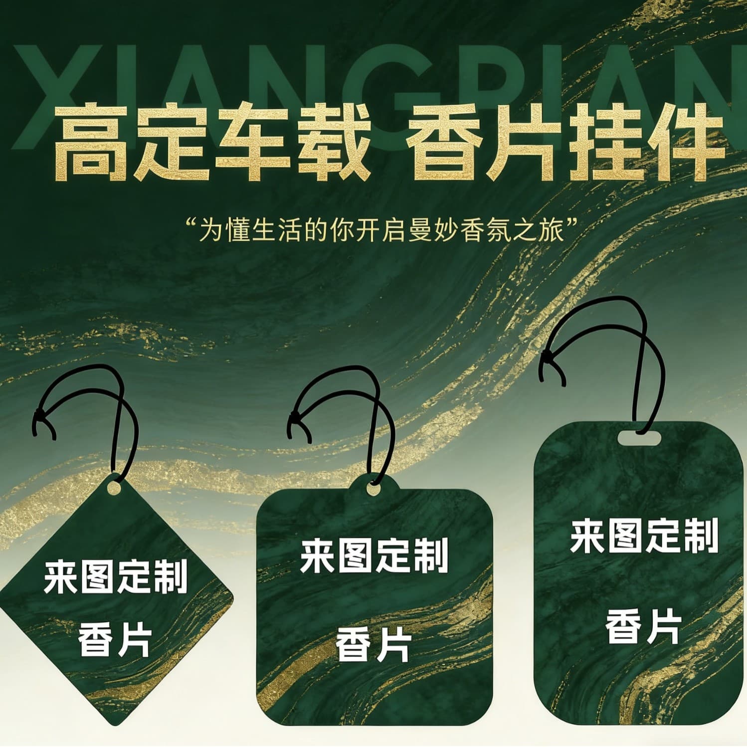 Car Air Freshener Sheet, Car Aroma Card for Odor Removal, Wardrobe Scent Card, Small Tree Hanging Ornament, Car Perfume, Christmas Decoration