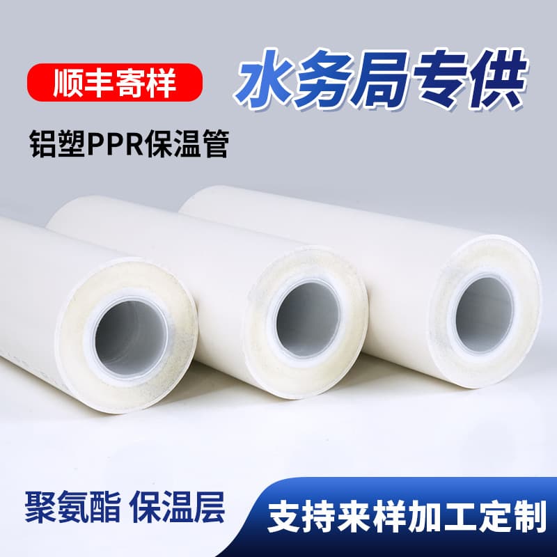 PPR Water Pipe 1/2" 3/4" Home Decoration Project Water Use Thickened PPR Insulation Hot Water Pipe 20 25 Aluminum-Plastic PPR Custom