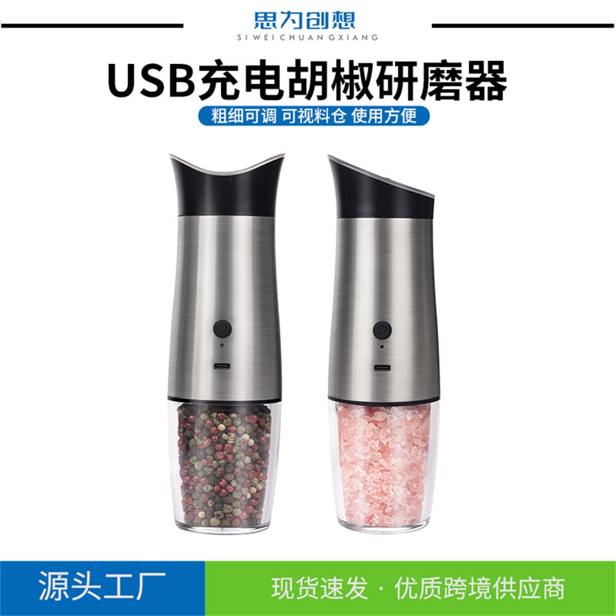 New USB electric pepper mill outdoor barbecue one-click start pepper grinder Western food spice grinder seasoning