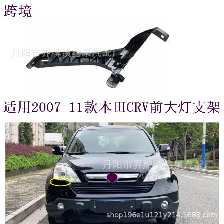 Compatible with 2007-2011 Honda CRV Headlight Bracket Positioning Clip 71140/90-SXS-A00