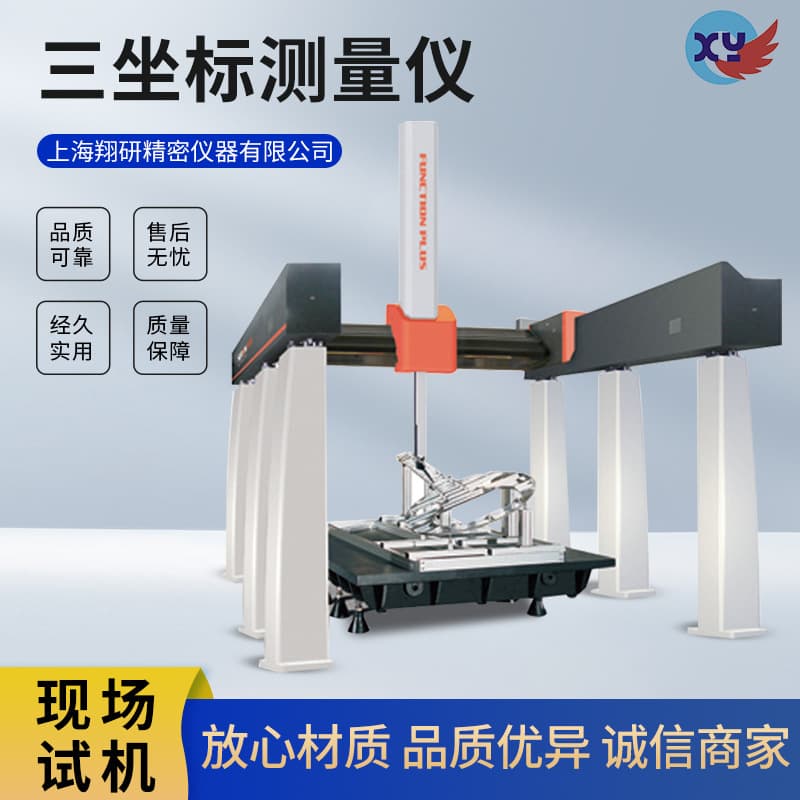 Hexagon gantry coordinate measuring machine, Sirui 3D high-precision coordinate measuring machine