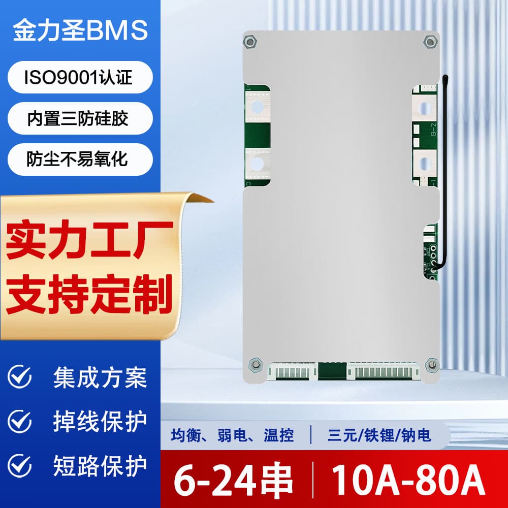 Jinlisheng Lithium Battery Protection Board 6-24S 60V 72V 48V Balancing Sodium Battery BMS Lithium Battery Protection Board