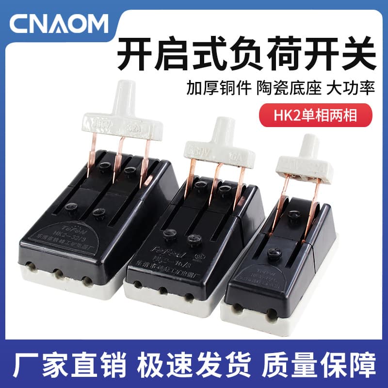 HK2 2P-32A Durable Openable Load Switch 3p Traditional Knife Switch 63A16A Single Throw Switch