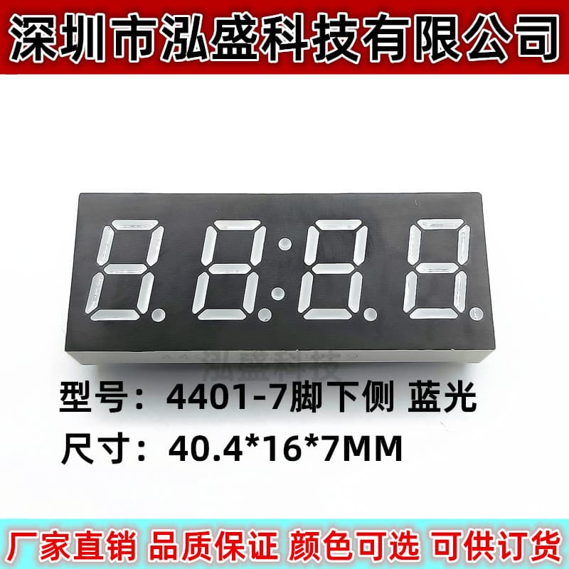 0.4-inch four-digit clock blue digital tube single-pin 7-pin 4041 blue 4-digit clock 4401 digital tube