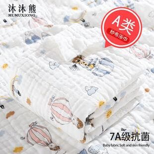 Pure Cotton 6-Layer High-Density Class A Newborn Gauze Bath Towel Baby Blanket Kindergarten Nap Blanket Swaddle Wrap