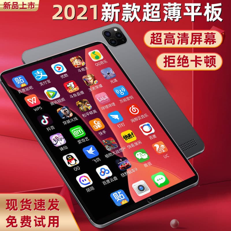 5G tablet Android game plug-in card online course learning machine Snapdragon 8885G full network access students can plug-in card