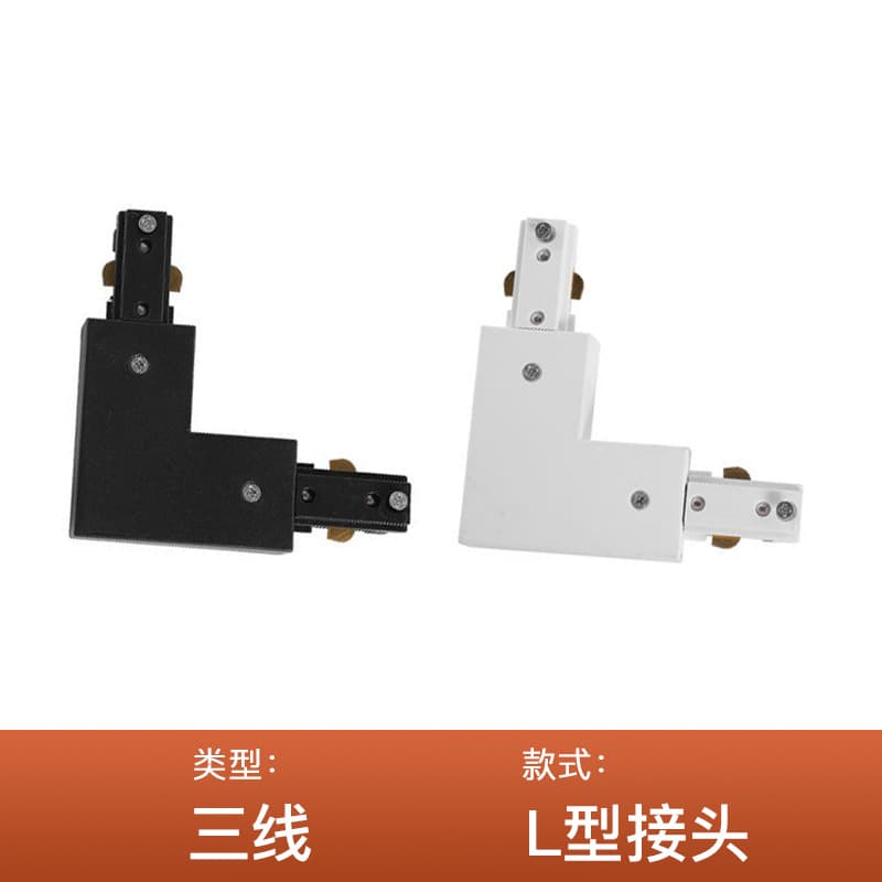 Surface-mounted 2-wire, 3-wire, 4-wire track light rail connector, plastic-steel aluminum rail, telescopic rod, ceiling box, track strip