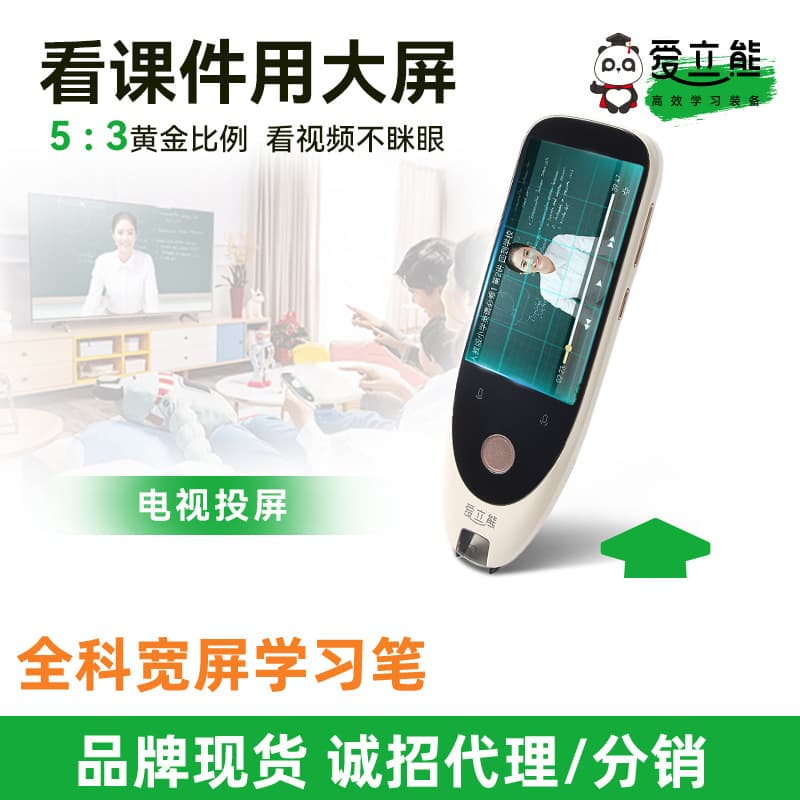 Ailixiong D3pro Study Pen - All-subject Synchronized Tutoring for Primary to High School