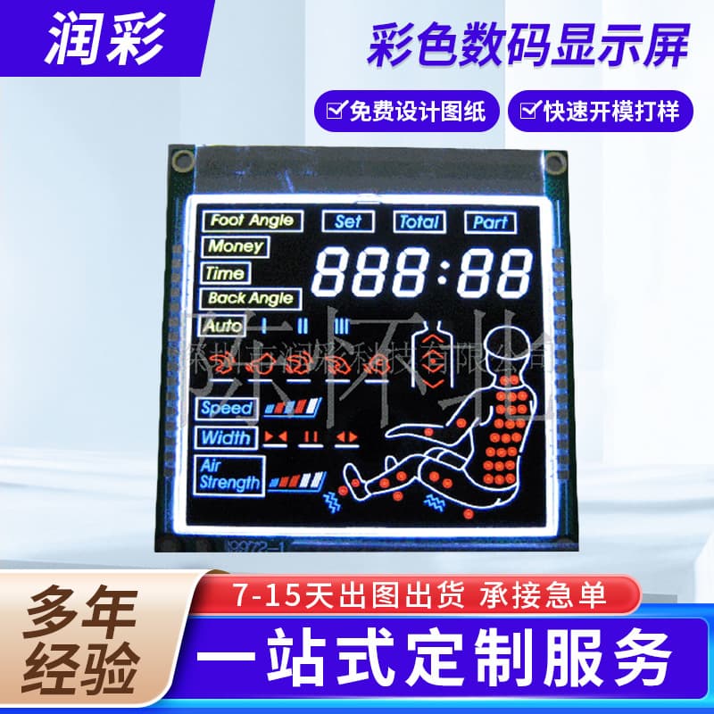 Airport LCM Transparent LCD Display Module Color Digital Display Screen Bus Station Negative LCD Screen