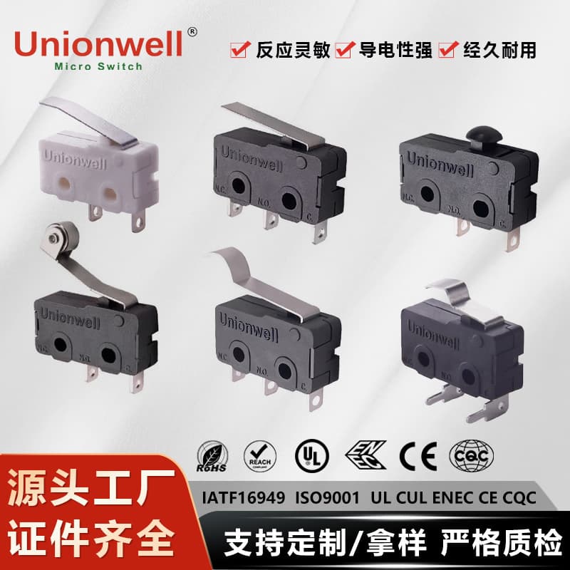 Micro switch food processor switch Industrial tubular motor push type micro switch Tact switch factory