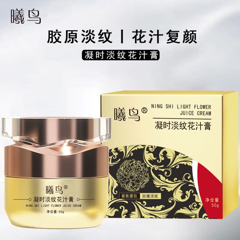 Douyin's popular collagen cream to tighten and tighten blue skin, Naier's anti-wrinkle collagen flower juice cream